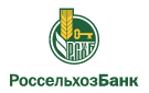 Банк Россельхозбанк в Шомиково